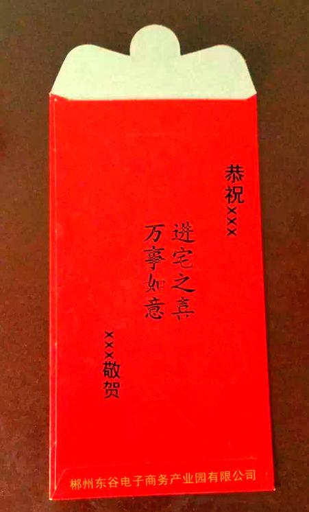 抢红包的技巧