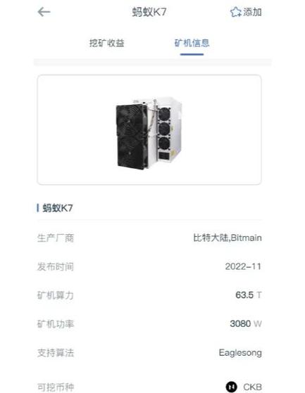 蚂蚁矿机app最新下载