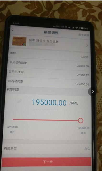 工商银行u盾转账限额游戏截图
