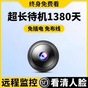 免网络无线监控摄像头
