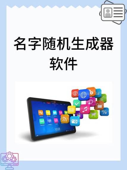 随机名字生成器游戏截图