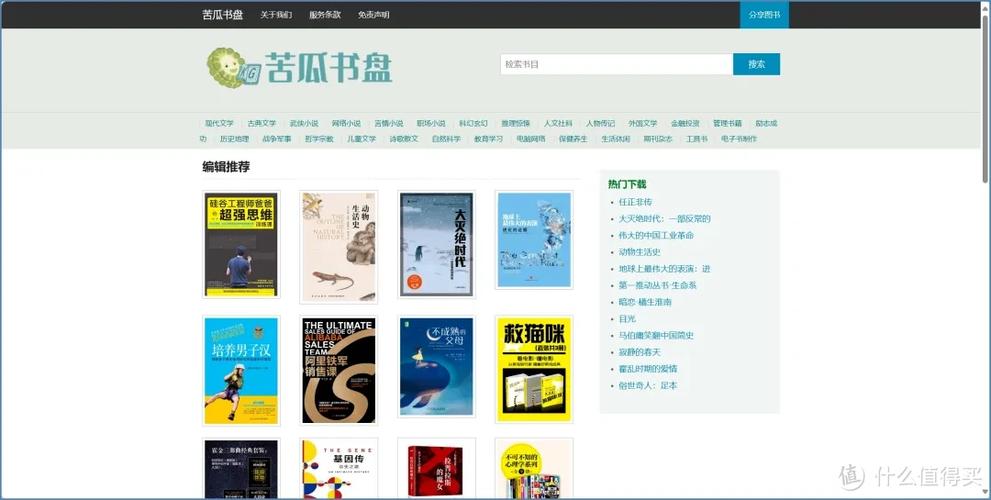 下载电子书免费的网站图标
