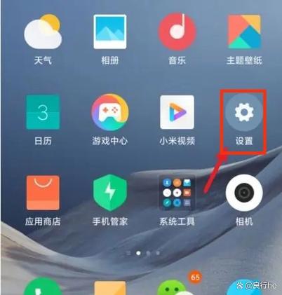 红米手机还原网络设置截图