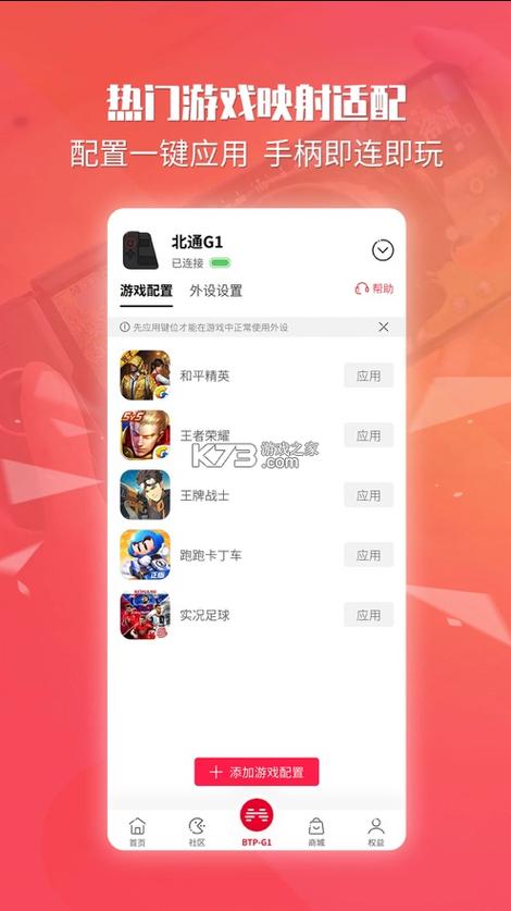 仁魔畅游游戏厅app缩略图