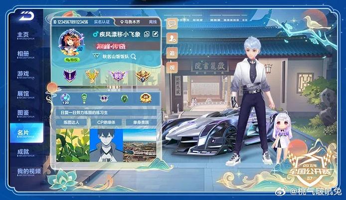 qq飞车车队称号在哪里图标