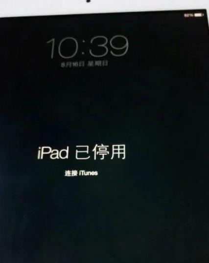 ipad监管机怎么解除缩略图