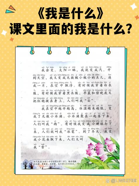 二年级语文小短文