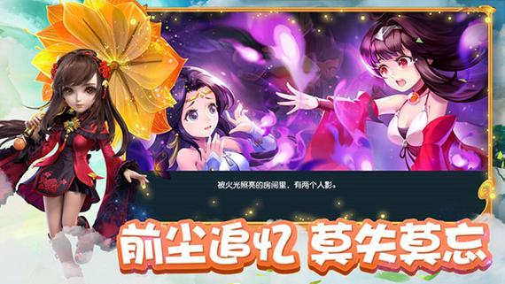 梦幻西游互通版2缩略图