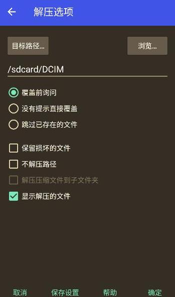 常用压缩软件的名称游戏截图