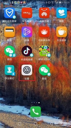 手机怎么用紫光灯截图