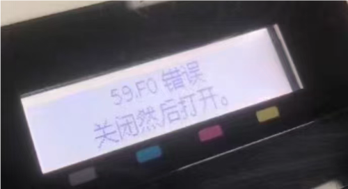 惠普打印机打印显示错误
