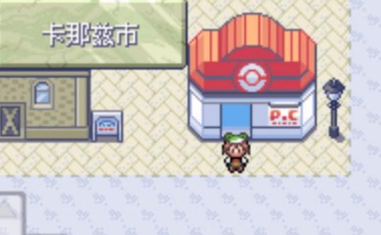 口袋妖怪砍树方法缩略图