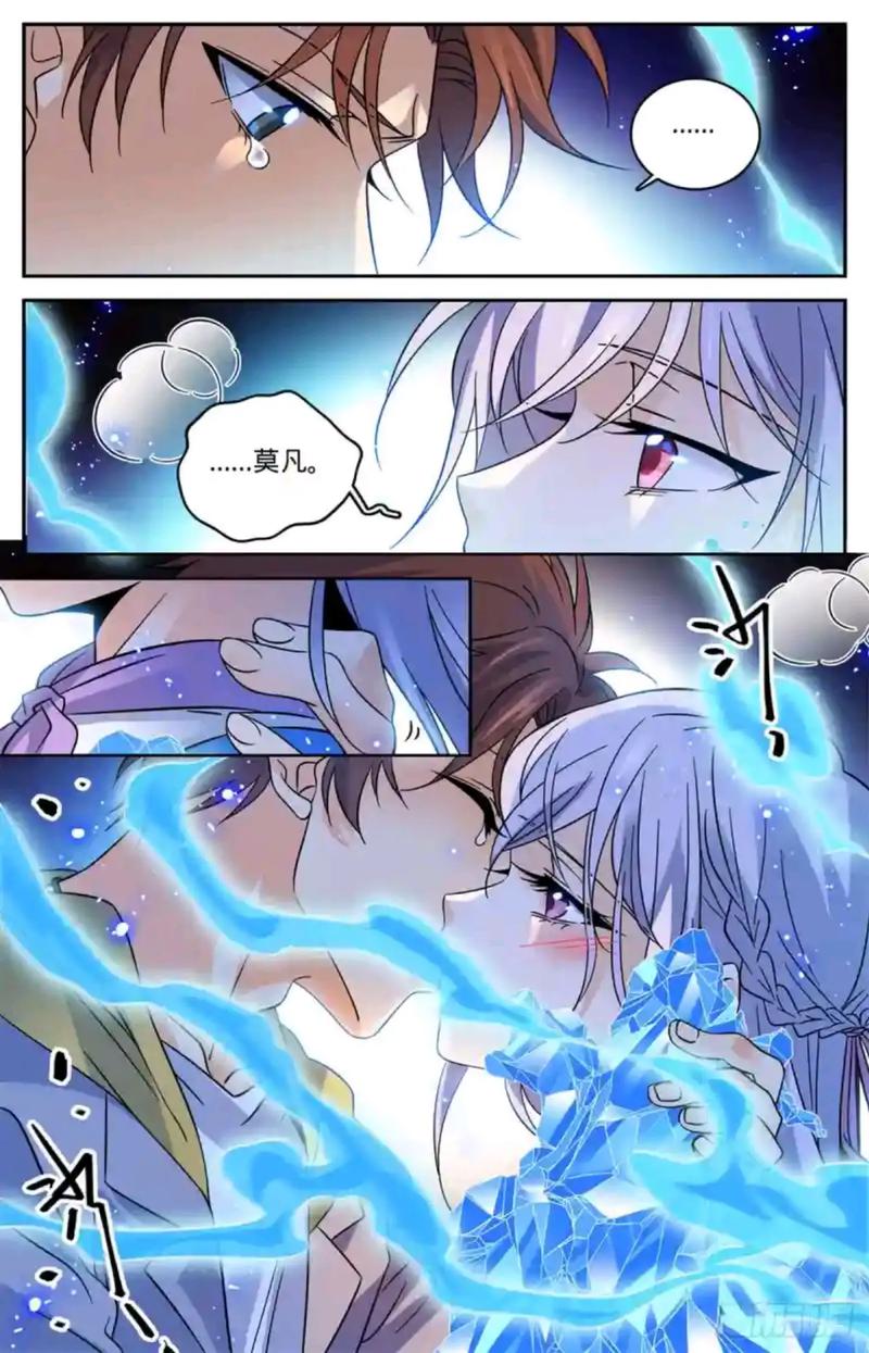 全职法师第二季在线观看截图