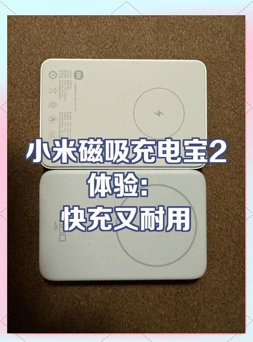 磁吸充电宝对手机损害