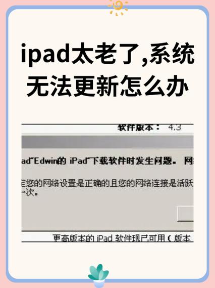 ipad更新后进不去主页面游戏截图