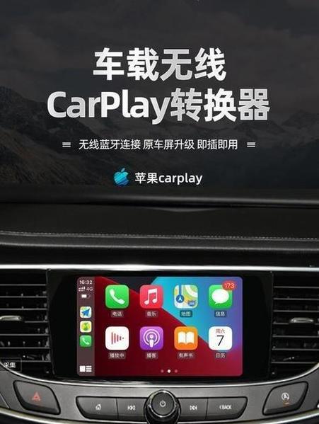 苹果手机车载功能截图
