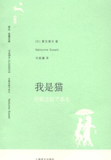 我是猫中文版(中文辅助菜单)