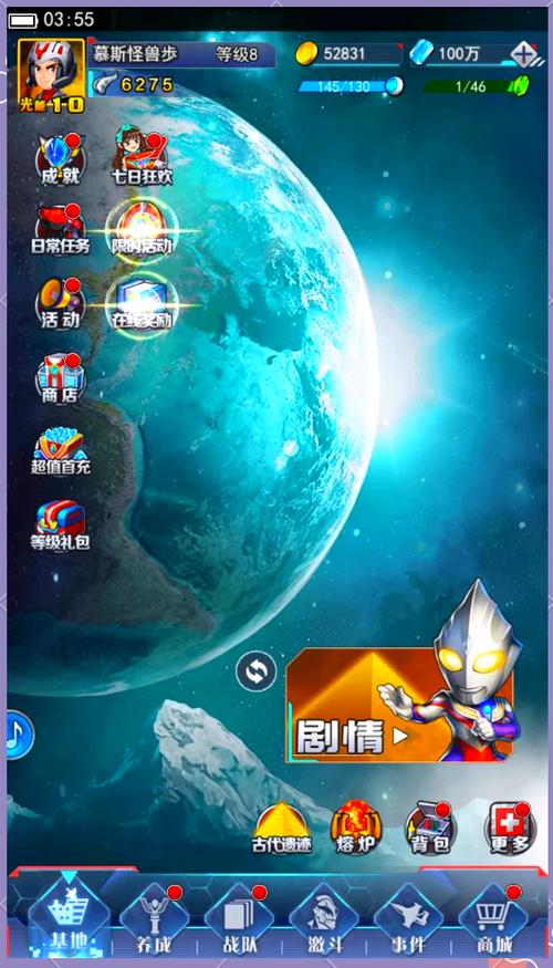 奥特曼系列ol78服注册缩略图