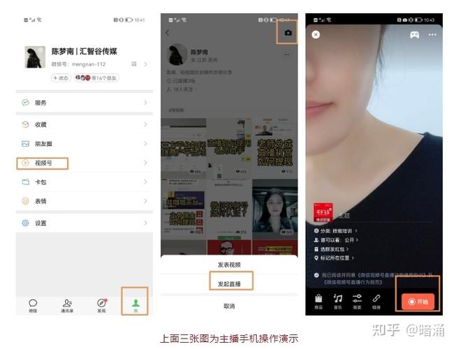 微信连麦一晚上要多少电截图