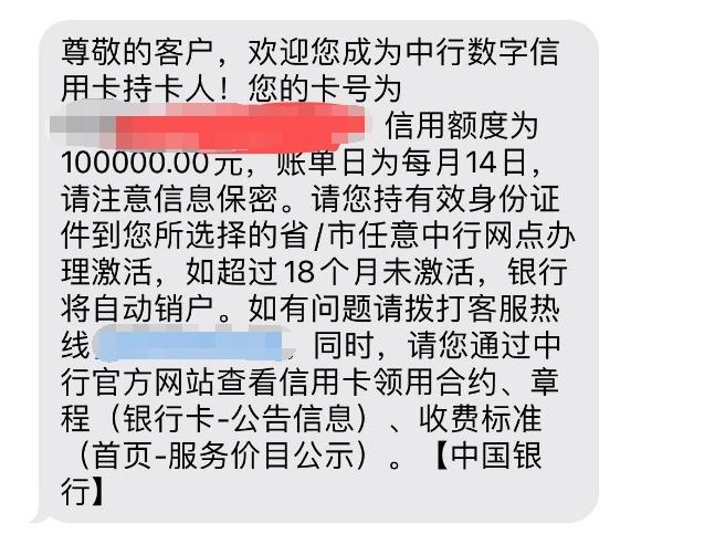 中国银行信用卡额度一般多少钱