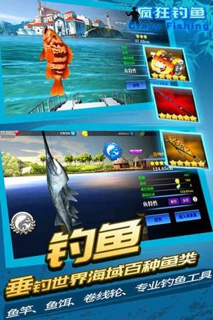 疯狂钓鱼内置MOD修改器截图