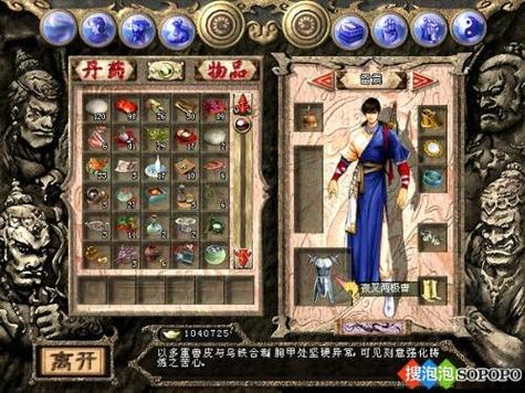 天龙八部单机版版本区别图标