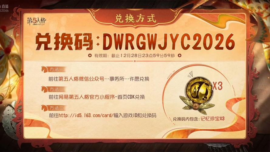 2025永久礼包码夸克游戏截图