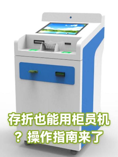 手机银行绑定存折的流程图标