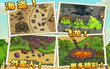 王国保卫战3内置菜单