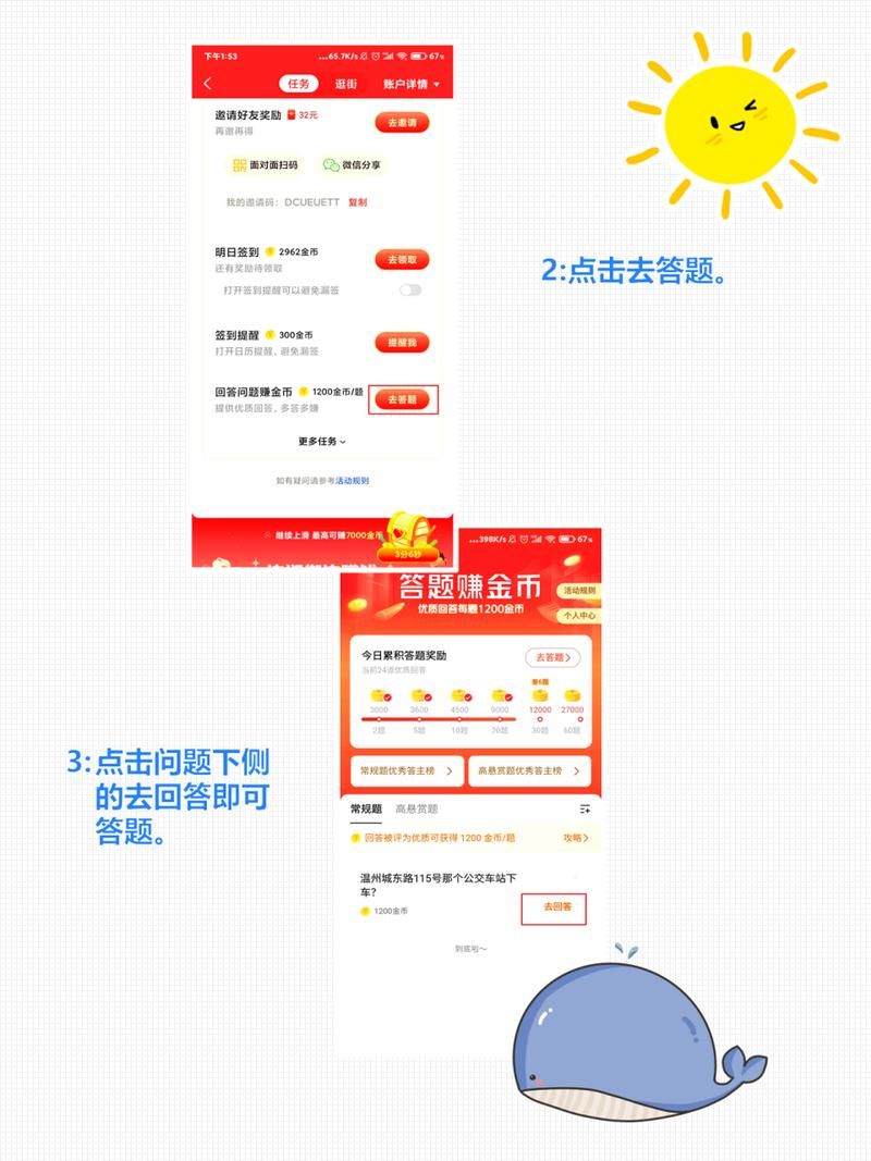 今日头条答题题库缩略图