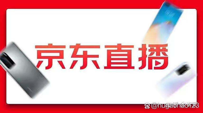 京东个人主播申请流程截图