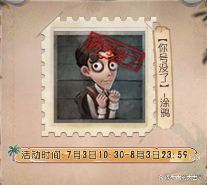 第五人格账号大全 密码图标