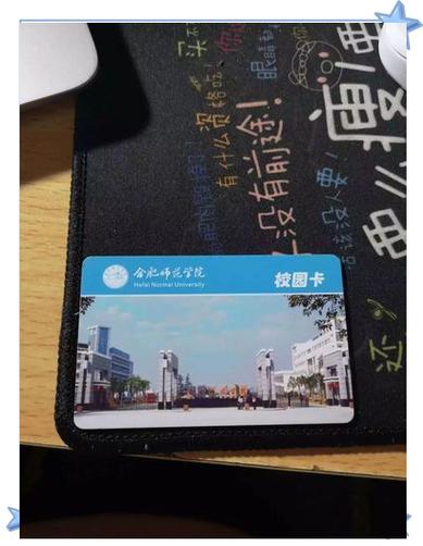 校园卡是什么缩略图