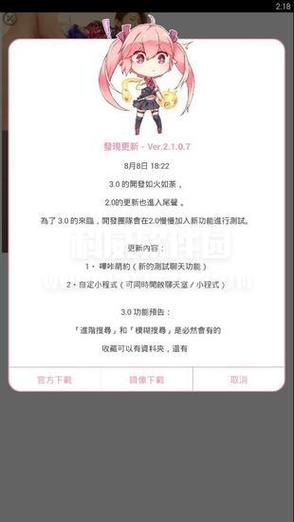 picacg官方下载iOS游戏截图
