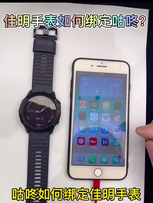 佳明手表和咕咚连接后无法同步缩略图