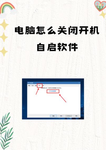 电脑管家怎么关闭开机自启软件缩略图