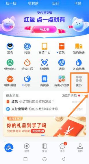 支付宝收货地址在哪里找出来缩略图