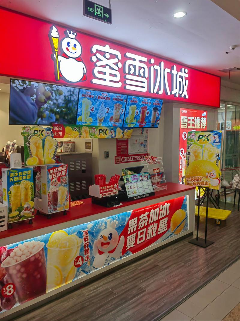 蜜雪冰城吧游戏截图