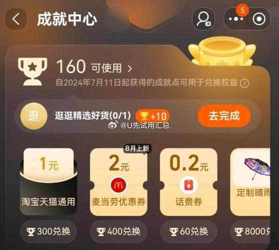 淘宝 做任务缩略图