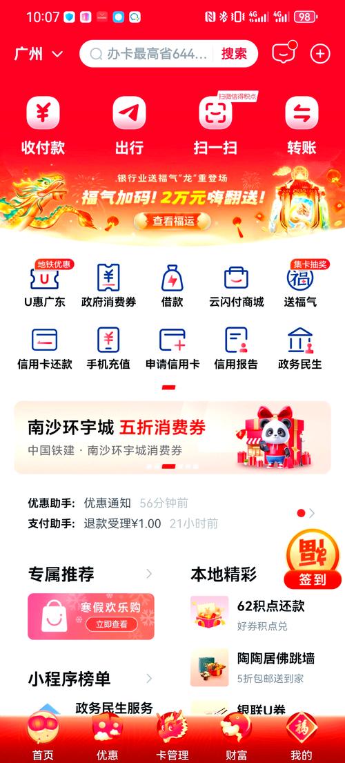 云闪付消费券可以套吗