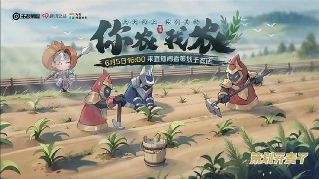 王者公益内核图标
