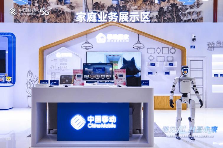 河南移动之家收费标准截图