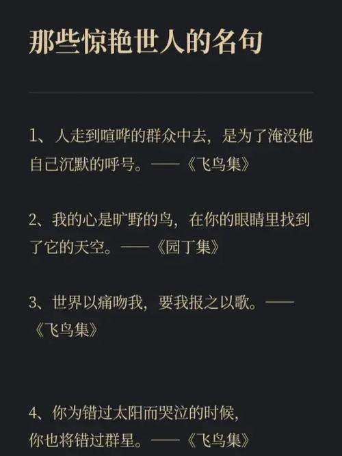 每日一言简短名人名言