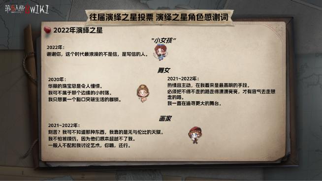第五人格的演绎分在哪里看
