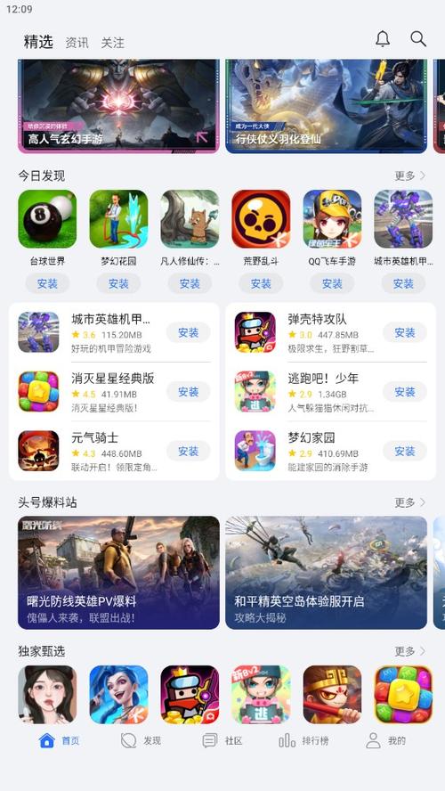 荣耀游戏中心app官网图标