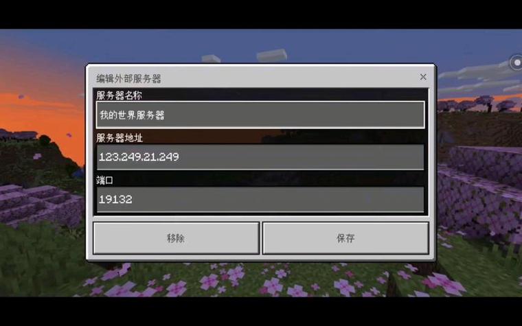 我的世界国际版1.2.8缩略图