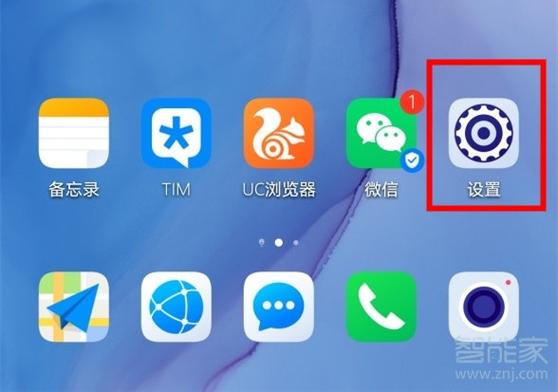苹果未接电话怎么消除红色印记截图