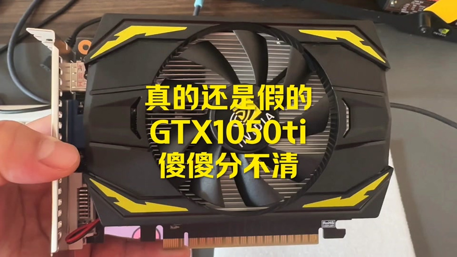 nvidia1050ti显卡驱动缩略图