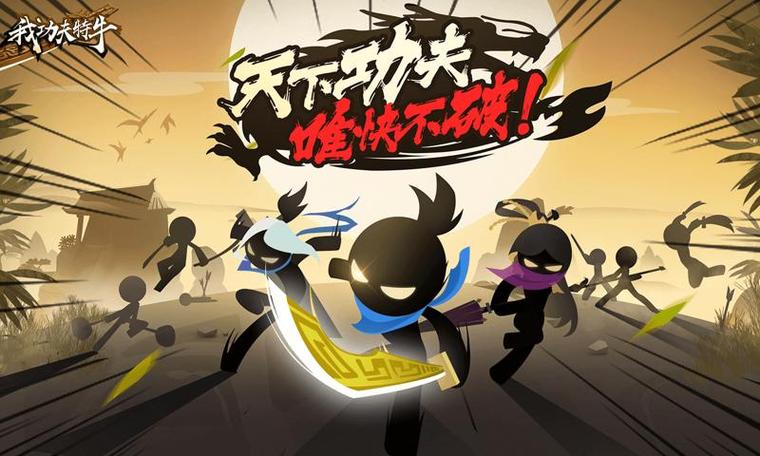 我功夫特牛无限碎片无限金币缩略图