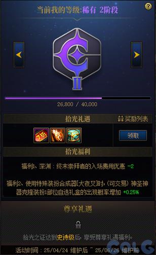 免费刷点卷插件2.0图标